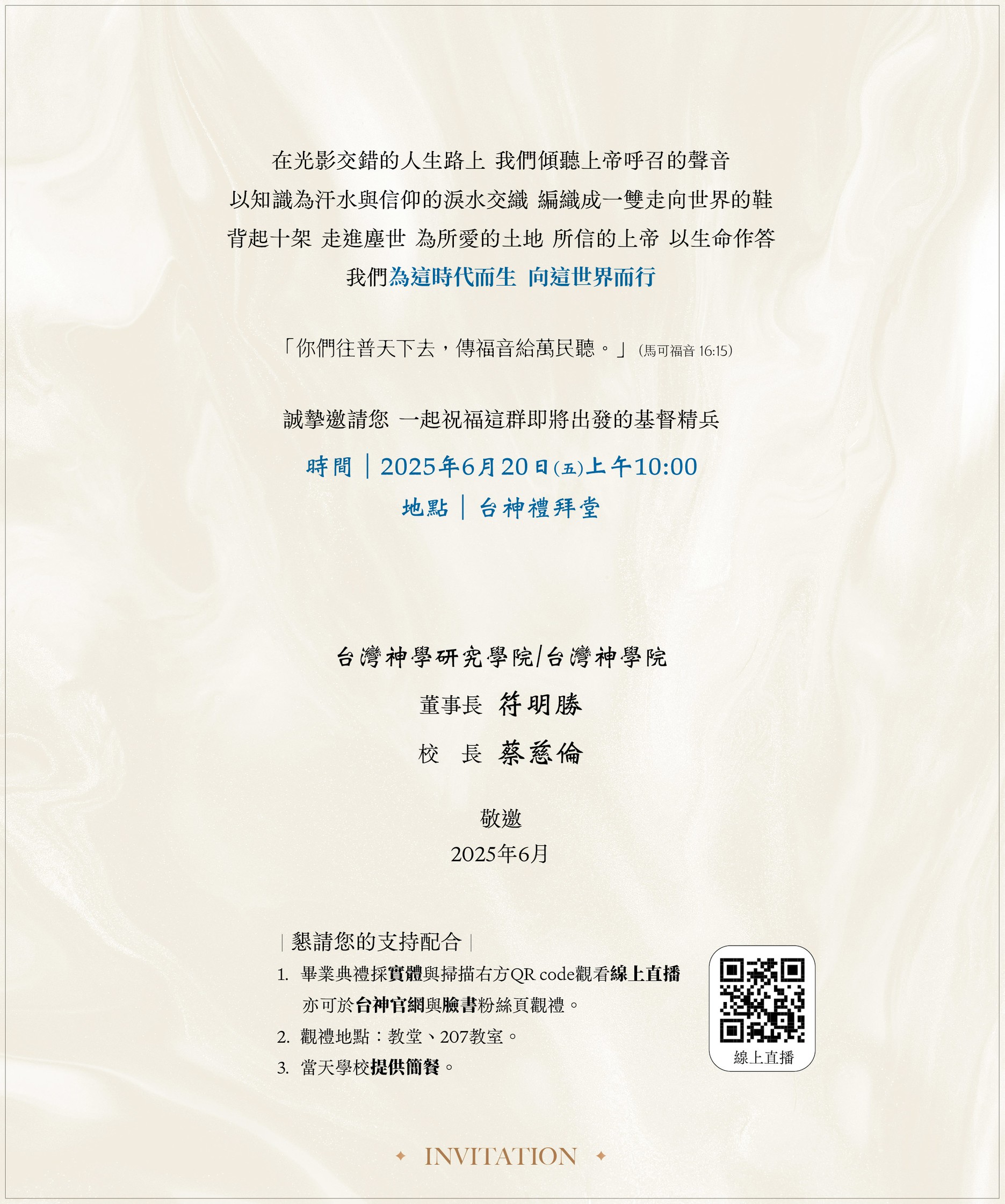 校長的話