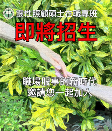 職場服事新時代