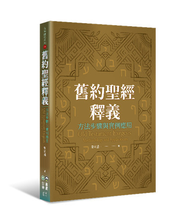 曾宗盛老師新書出版