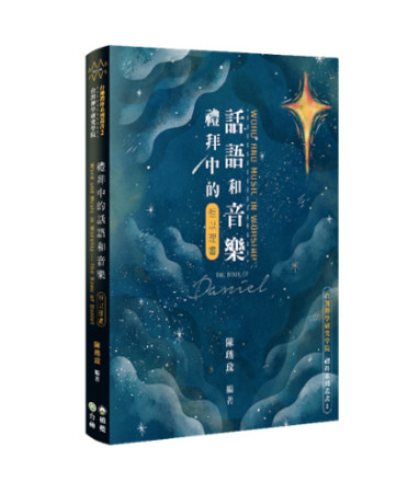 陳琇玟老師新書出版