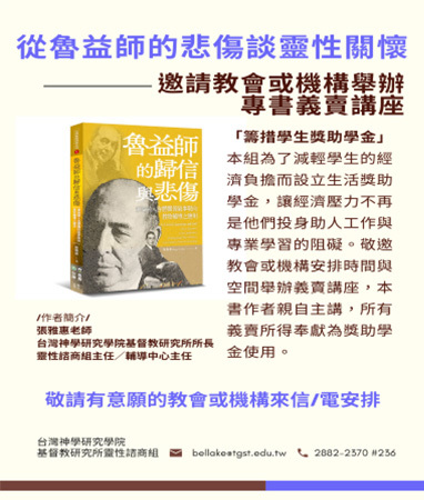 義賣講座