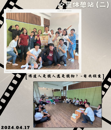 心靈休憩站