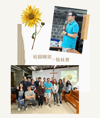太陽花世代的青年牧養－對話工作坊