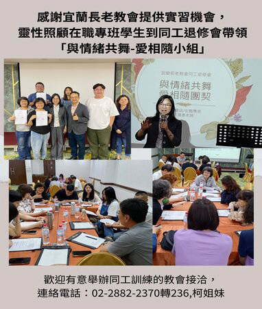 台神在職專班2024實習第一站