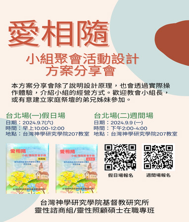愛相隨