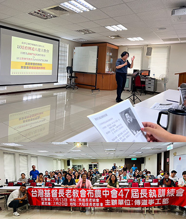梁越美老師演講