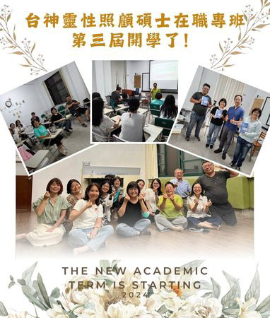 靈性照顧碩士在職專班第三屆開學了