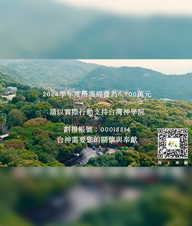 奉獻主日影片