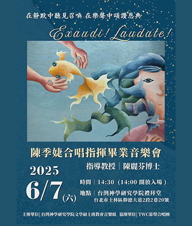 Exaudi! Laudate