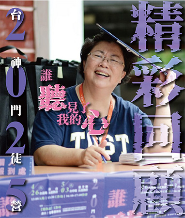 門徒營