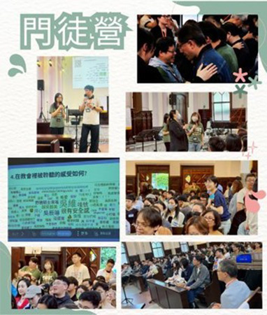 靈諮師生參與台神門徒營