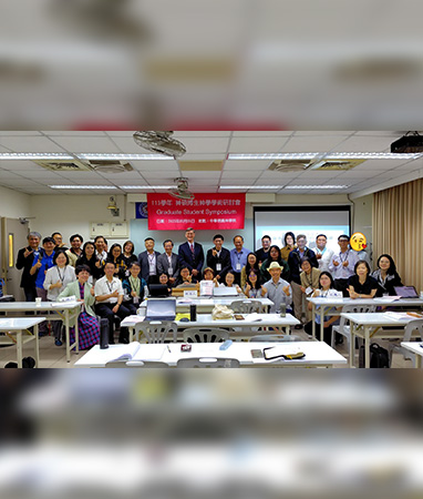 2025年 神碩博生神學學術研討會