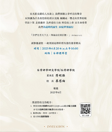畢業典禮