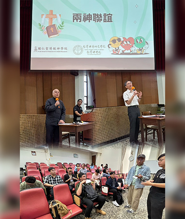 台輔神聯誼：在分擔與祈禱中同行