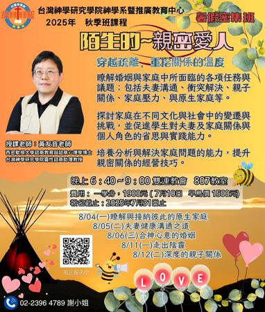 陌生的親密愛人