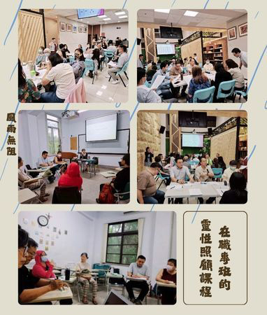 臨床靈性關懷的藝術講座現場紀實