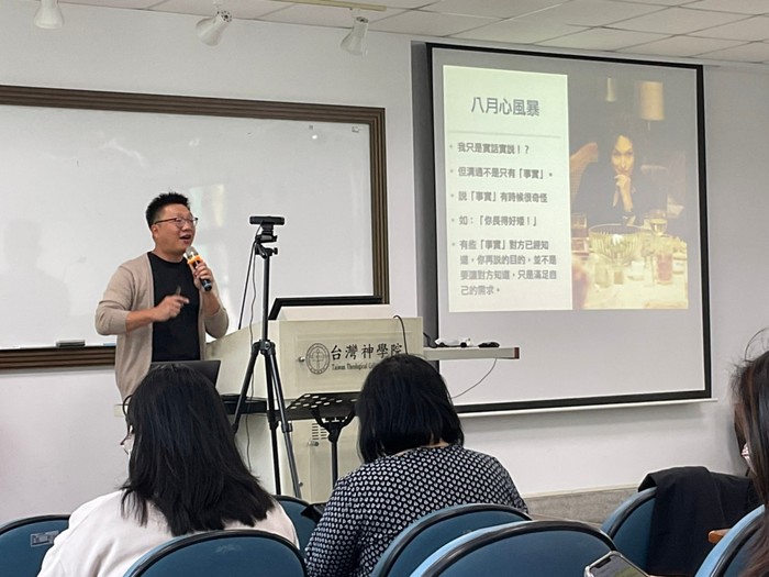 3. 電影信仰學分享