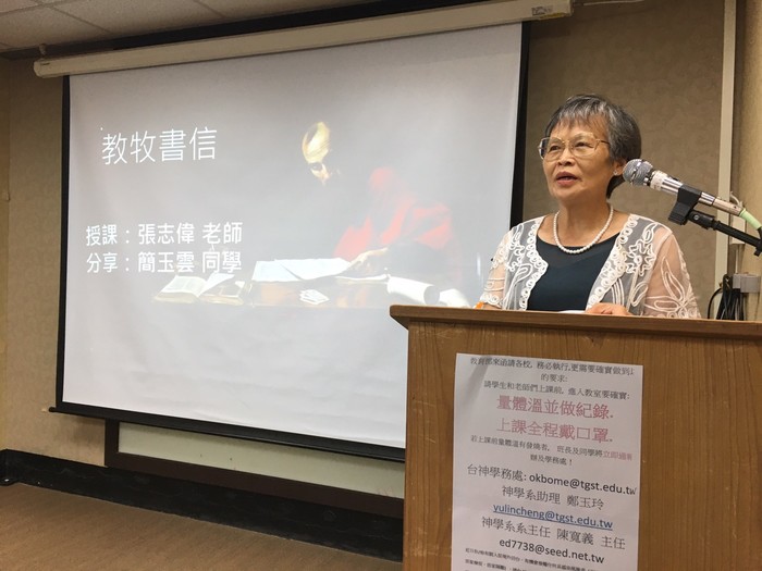 神學系期末感恩暨畢業生差遣禮拜