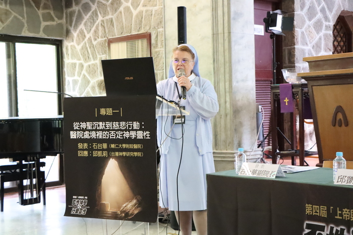 第一講 發表-石台華副院長