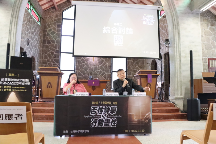 第二講 綜合討論