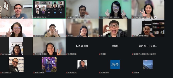 線上出席