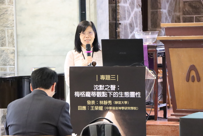 第三講 發表-林靜秀教授