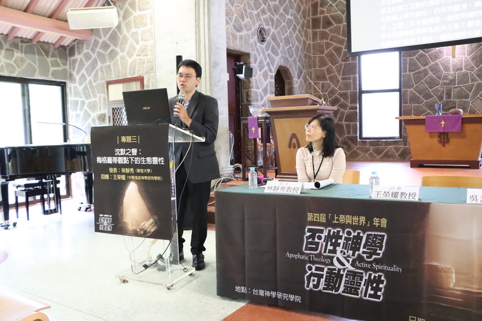 第三講 回應-王榮耀教授