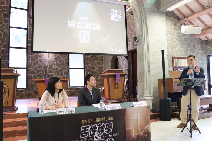 第三講 綜合討論