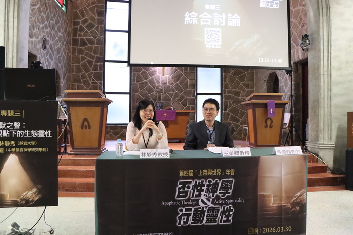 第三講 綜合討論