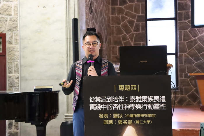 第四講 發表-羅以教授
