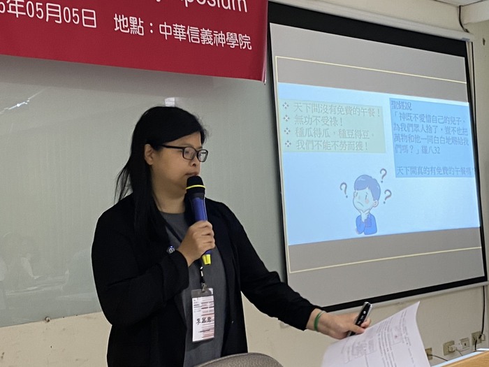 第一講報告 李翠君信神神碩生