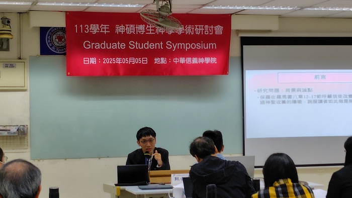 第三講報告 王玉楷台神神碩生