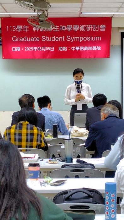 第三講回應 林非墨華神神碩生
