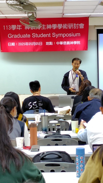 第七講回應 鄧明瑟信神神碩生