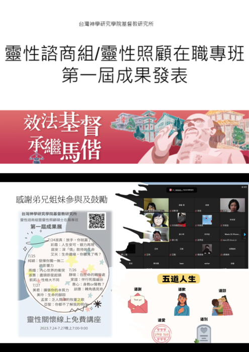 第一屆成發圓滿完成