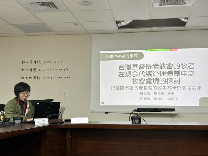第三講回應 神碩生陳惠如圖片