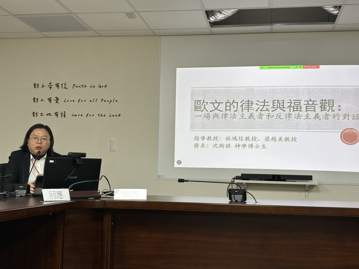 第四講報告 神博生沈斯祺圖片