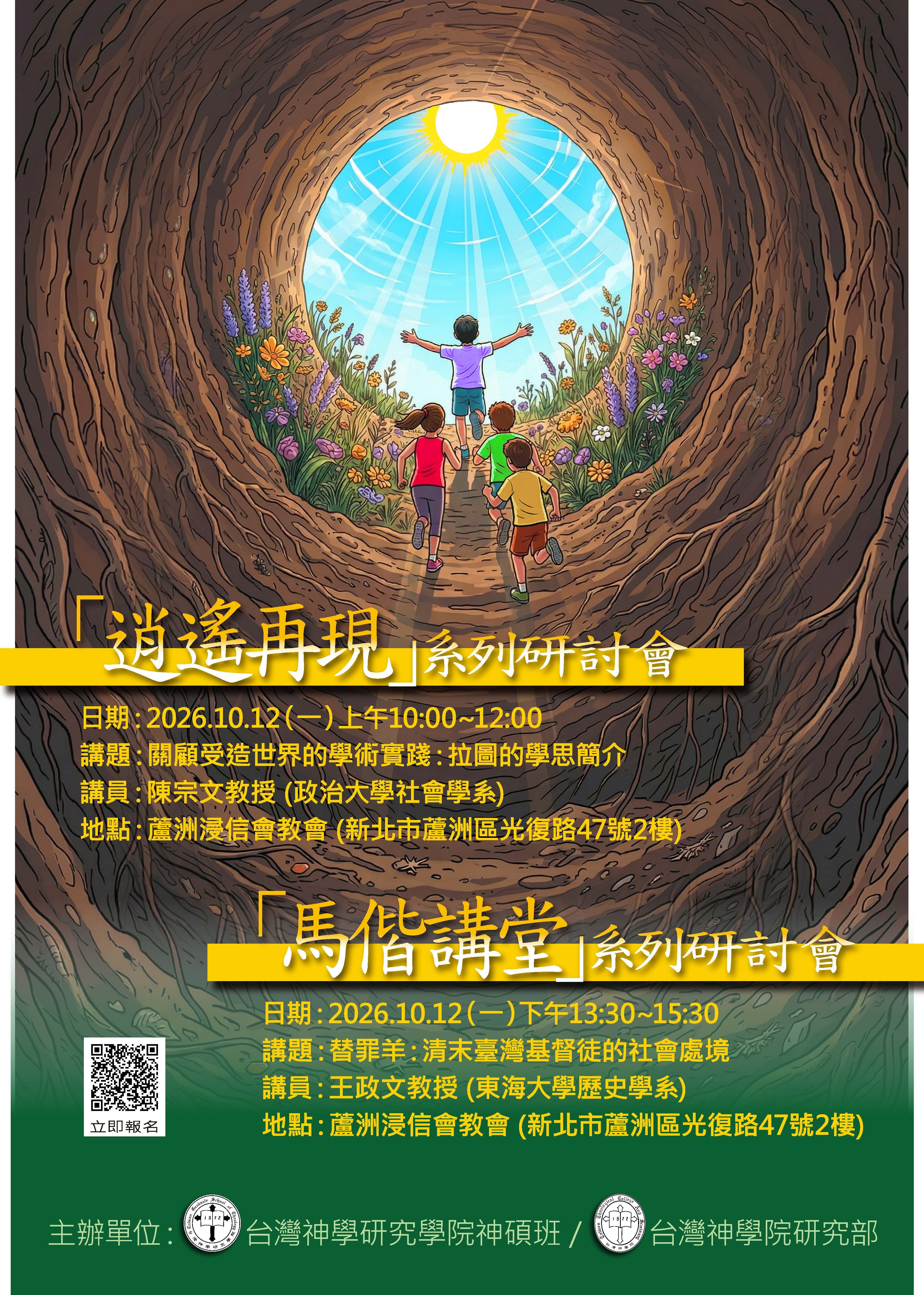 研討會