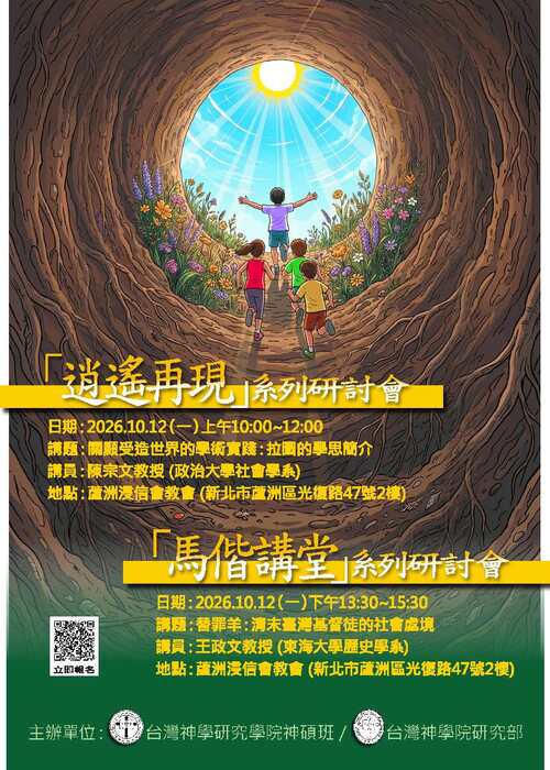 海報&報名連結