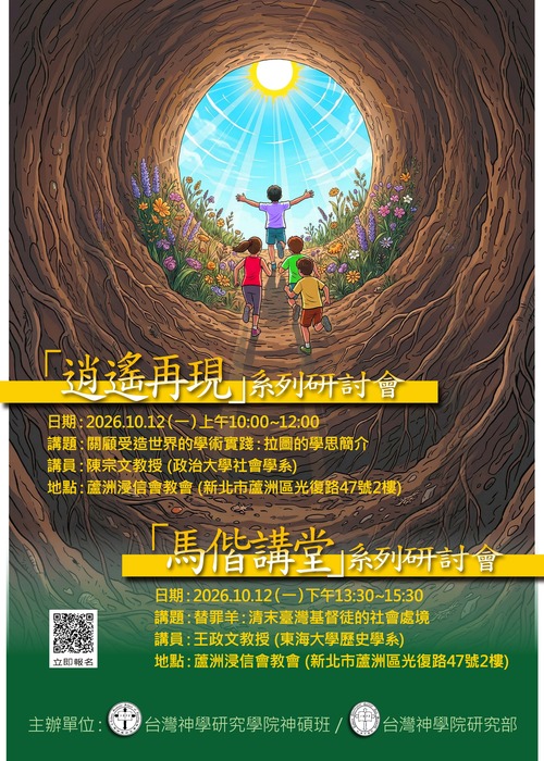 研討會