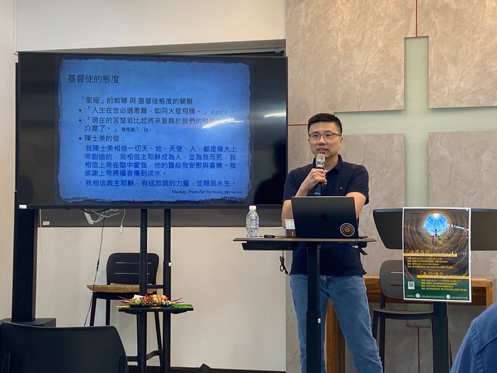 馬偕講堂系列專講