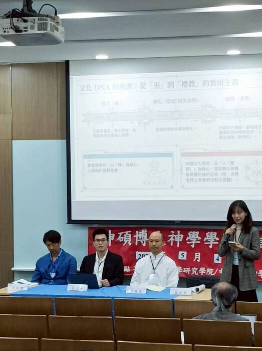 報告：輔大博士生葛恬恩