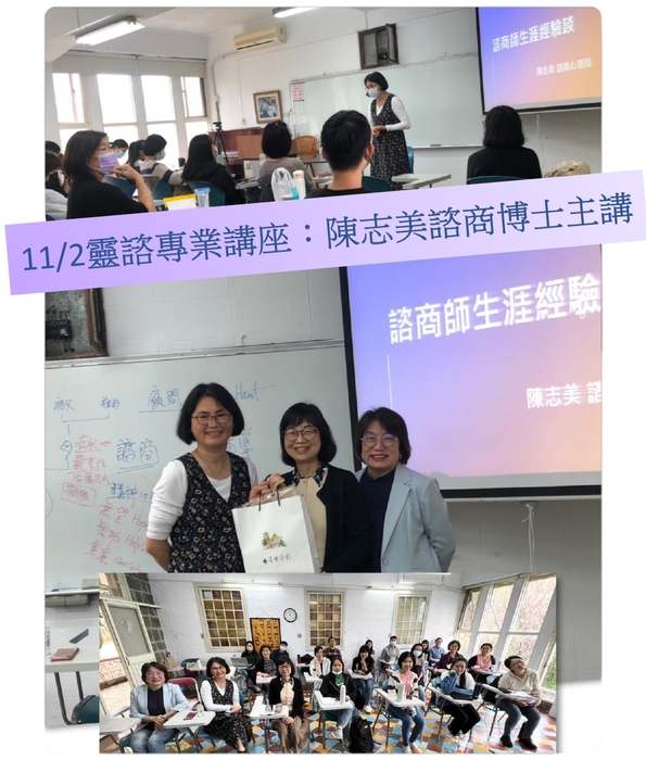 諮商師生涯經驗談