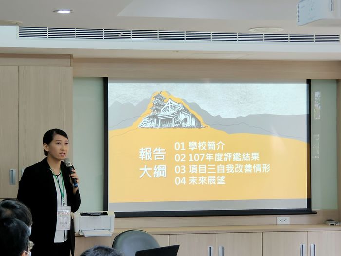 教育部評鑑