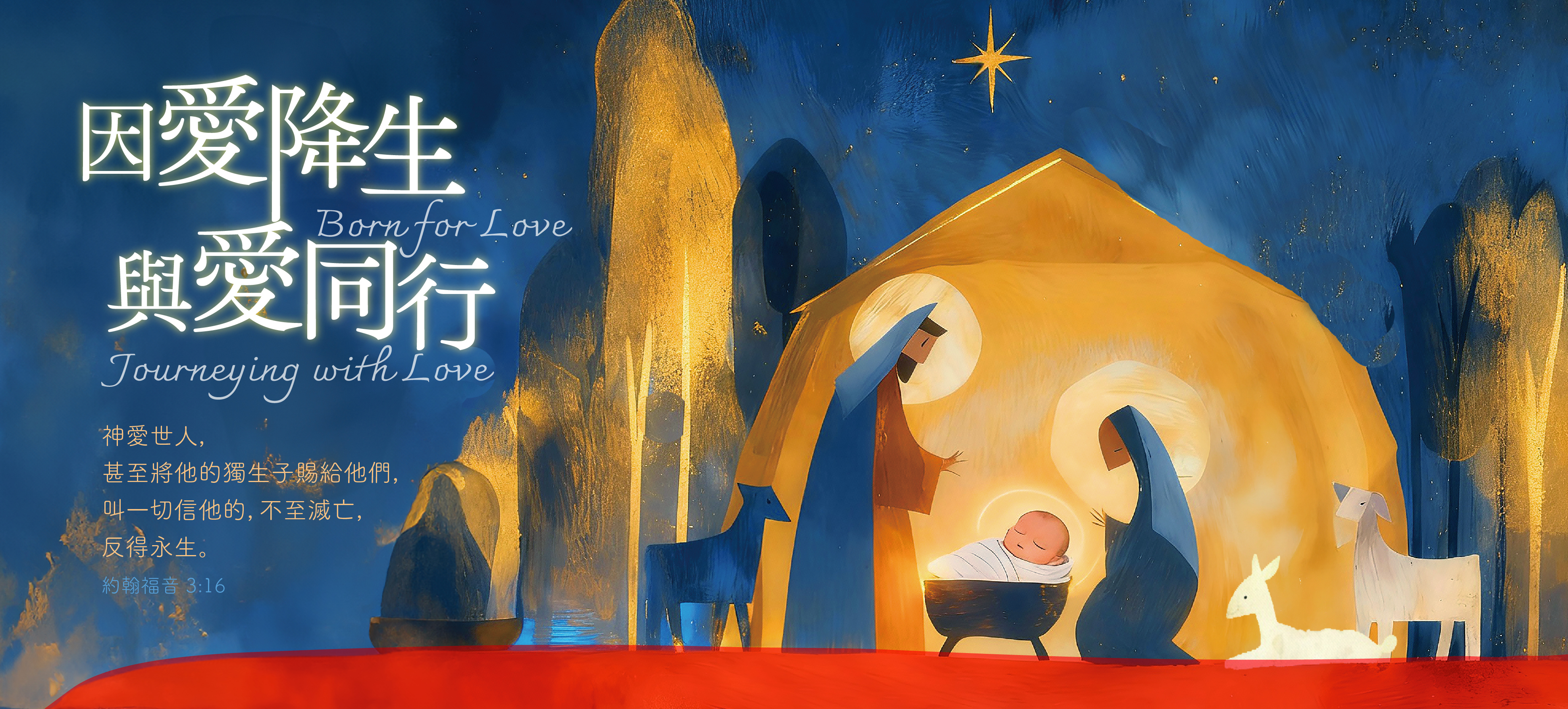 連結到台神-2025聖誕卡-web_官網