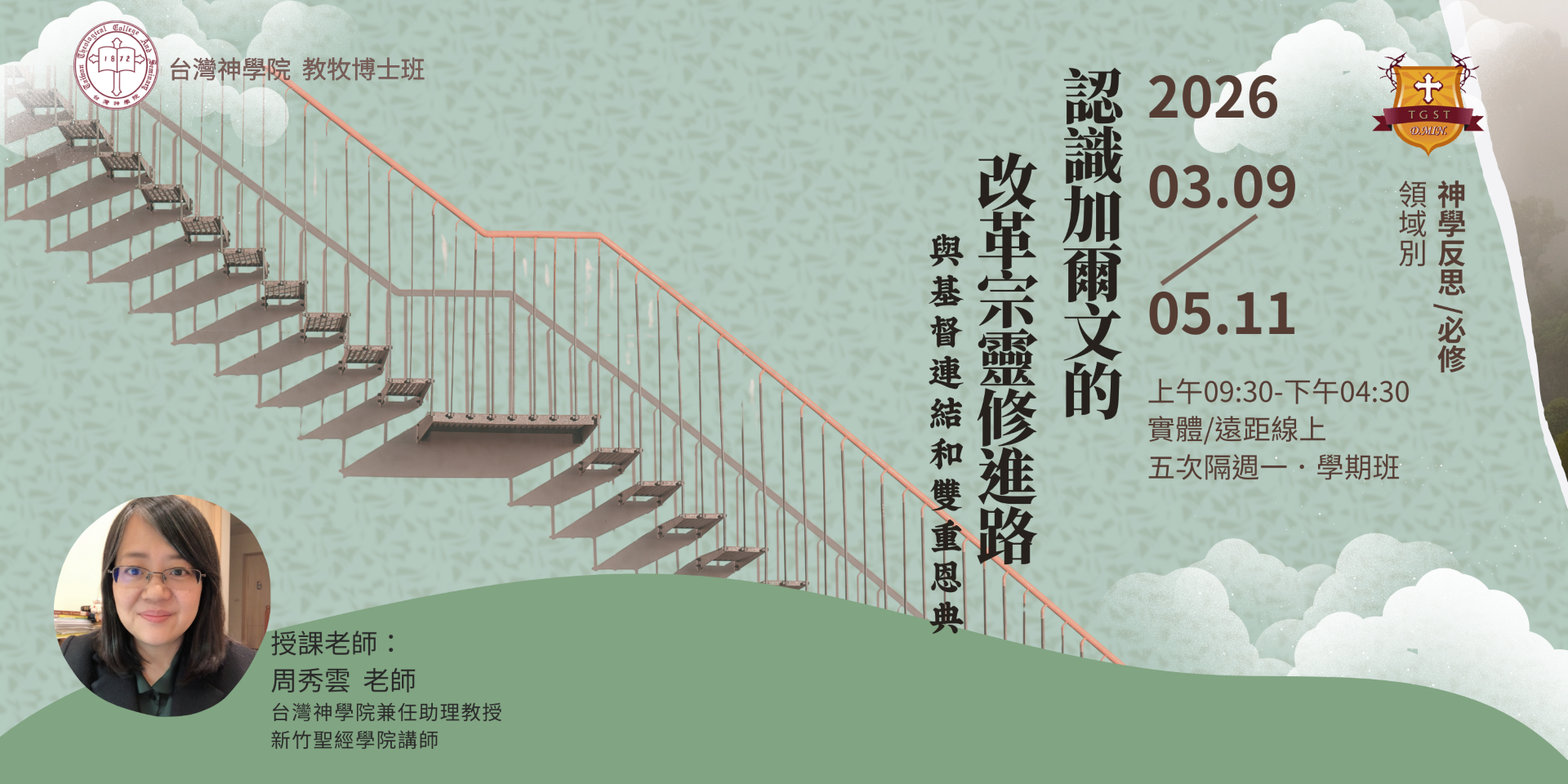 連結到認識加爾文