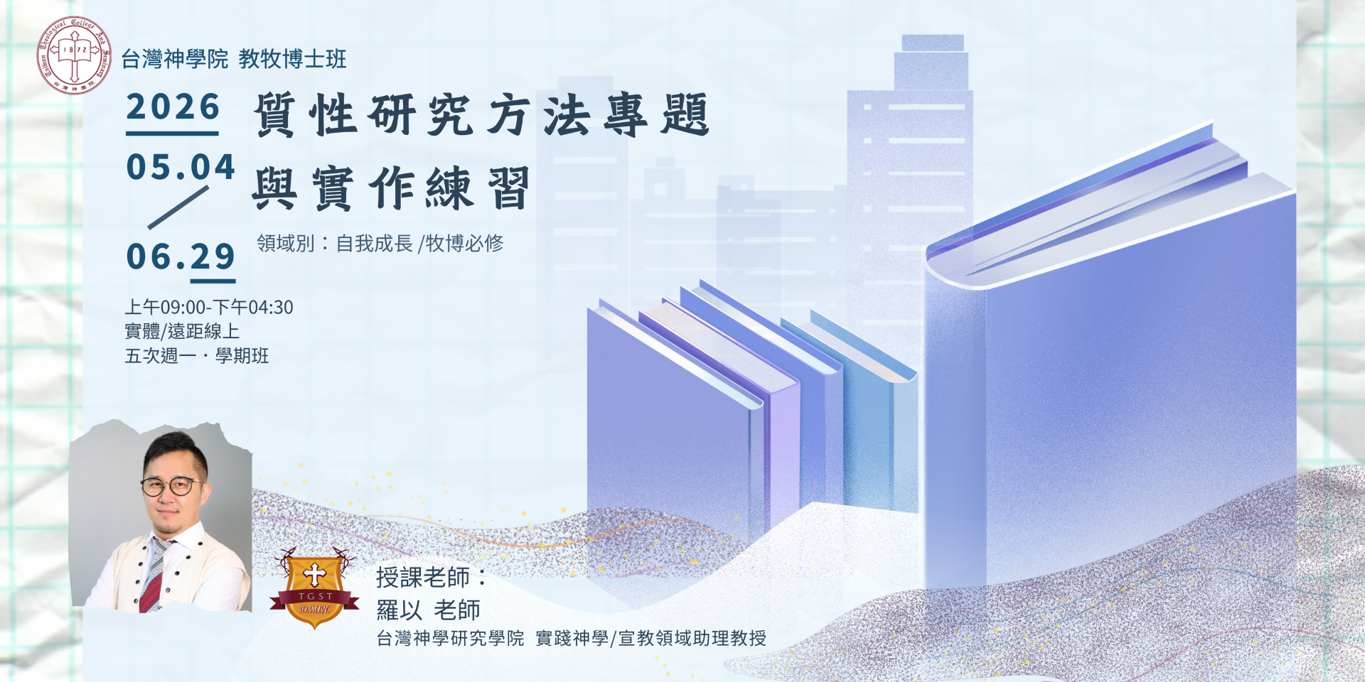 連結到質性研究